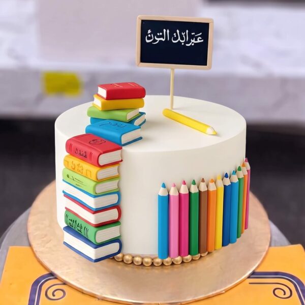Teacher Cake with Books and Pencils in Lahore — delivered in Lahore