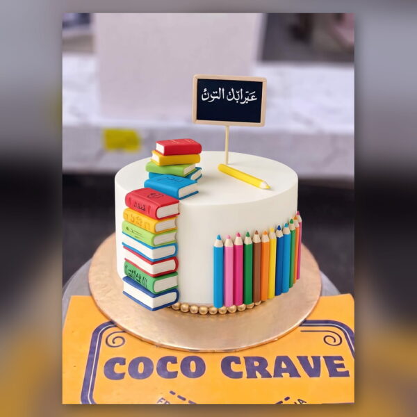 Teacher Cake with Books and Pencils in Lahore — delivered in Lake City, Lahore