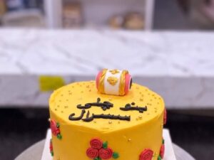 Yellow Urdu Calligraphy Mayoun Cake in Lahore