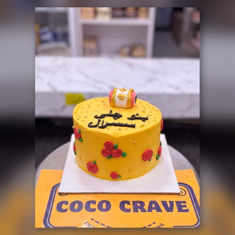 Yellow Urdu Calligraphy Mayoun Cake in Lahore